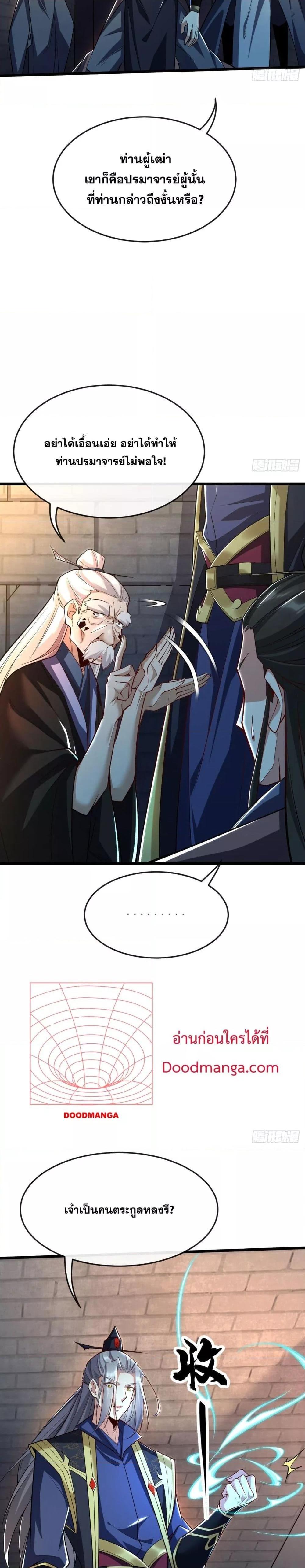 Manga-lc-com อ่านมังงะ อ่านการ์ตูน ออนไลน์ ฟรี The Ten Great Emperors At The Beginning Are All My Apprentices – สิบมหาจักรพรรดิล้วนเป็นศิษย์ของข้า ตอนที่ 1 2 3 4 5 6 7 8 9 10 11 12 13 14 ฟรี ไม่มีโฆษณา Manga-lc - อ่าน มังงะ อ่าน การ์ตูน ออนไลน์ อ่านมังงะ ฟรี