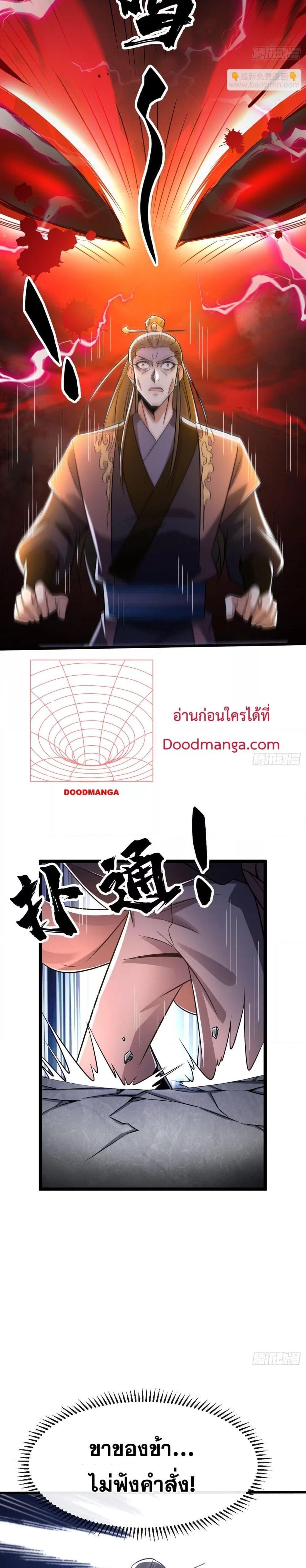 Manga-lc-com อ่านมังงะ อ่านการ์ตูน ออนไลน์ ฟรี The Ten Great Emperors At The Beginning Are All My Apprentices – สิบมหาจักรพรรดิล้วนเป็นศิษย์ของข้า ตอนที่ 1 2 3 4 5 6 7 8 9 10 11 12 13 14 ฟรี ไม่มีโฆษณา Manga-lc - อ่าน มังงะ อ่าน การ์ตูน ออนไลน์ อ่านมังงะ ฟรี