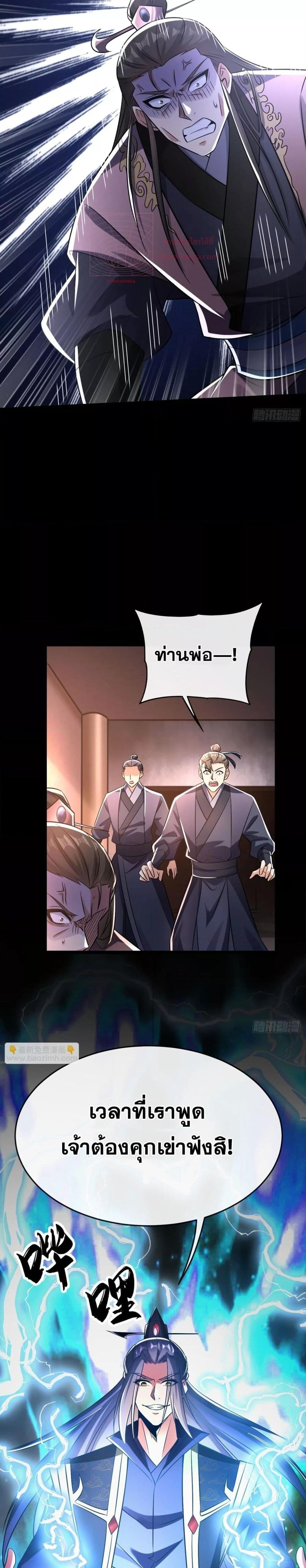 Manga-lc-com อ่านมังงะ อ่านการ์ตูน ออนไลน์ ฟรี The Ten Great Emperors At The Beginning Are All My Apprentices – สิบมหาจักรพรรดิล้วนเป็นศิษย์ของข้า ตอนที่ 1 2 3 4 5 6 7 8 9 10 11 12 13 14 ฟรี ไม่มีโฆษณา Manga-lc - อ่าน มังงะ อ่าน การ์ตูน ออนไลน์ อ่านมังงะ ฟรี