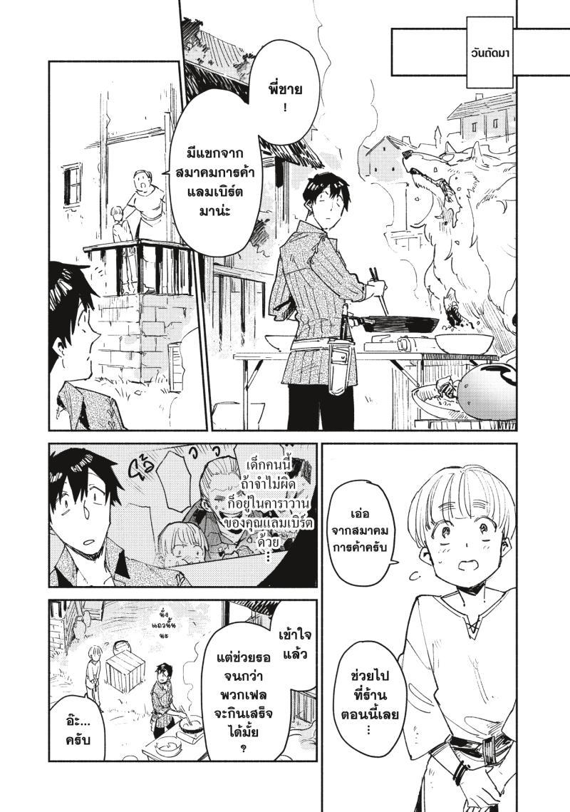 Manga-lc-com อ่านมังงะ อ่านการ์ตูน ออนไลน์ ฟรี Tondemo Skill de Isekai Hourou Meshi ตอนที่ 1 2 3 4 5 6 7 8 9 10 11 12 13 14 ฟรี ไม่มีโฆษณา Manga-lc - อ่าน มังงะ อ่าน การ์ตูน ออนไลน์ อ่านมังงะ ฟรี