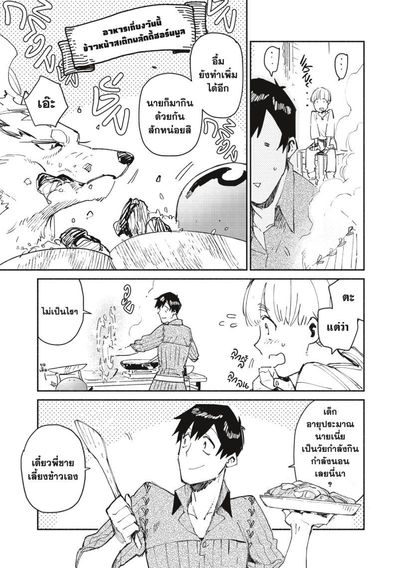 Manga-lc-com อ่านมังงะ อ่านการ์ตูน ออนไลน์ ฟรี Tondemo Skill de Isekai Hourou Meshi ตอนที่ 1 2 3 4 5 6 7 8 9 10 11 12 13 14 ฟรี ไม่มีโฆษณา Manga-lc - อ่าน มังงะ อ่าน การ์ตูน ออนไลน์ อ่านมังงะ ฟรี