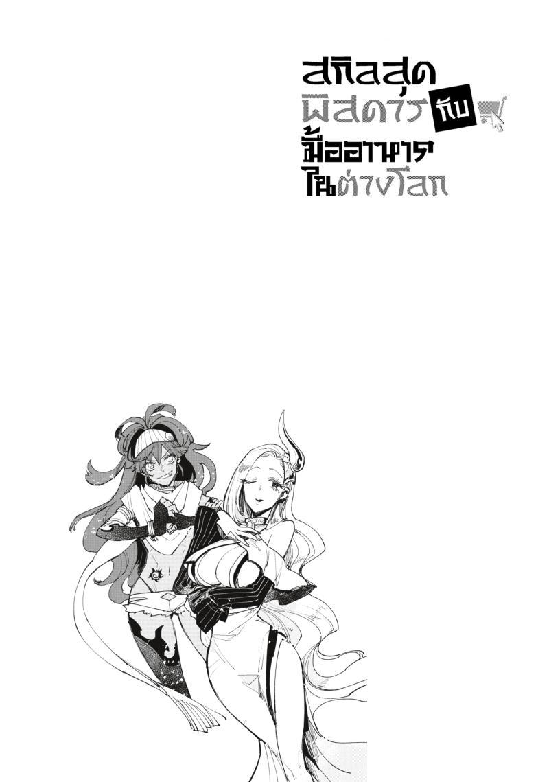 Manga-lc-com อ่านมังงะ อ่านการ์ตูน ออนไลน์ ฟรี Tondemo Skill de Isekai Hourou Meshi ตอนที่ 1 2 3 4 5 6 7 8 9 10 11 12 13 14 ฟรี ไม่มีโฆษณา Manga-lc - อ่าน มังงะ อ่าน การ์ตูน ออนไลน์ อ่านมังงะ ฟรี