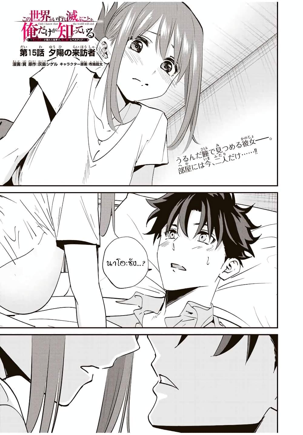 Manga-lc-com อ่านมังงะ อ่านการ์ตูน ออนไลน์ ฟรี Kono Sekai ga Izure Horobu Koto wo, Ore dake ga Shitte Iru ตอนที่ 1 2 3 4 5 6 7 8 9 10 11 12 13 14 ฟรี ไม่มีโฆษณา Manga-lc - อ่าน มังงะ อ่าน การ์ตูน ออนไลน์ อ่านมังงะ ฟรี