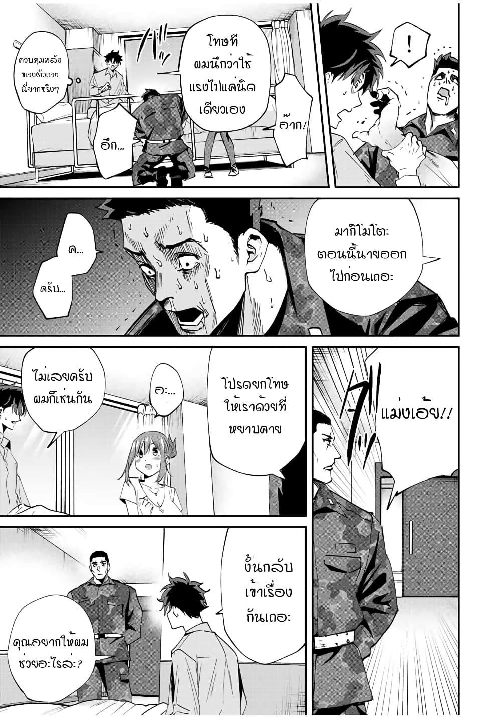 Manga-lc-com อ่านมังงะ อ่านการ์ตูน ออนไลน์ ฟรี Kono Sekai ga Izure Horobu Koto wo, Ore dake ga Shitte Iru ตอนที่ 1 2 3 4 5 6 7 8 9 10 11 12 13 14 ฟรี ไม่มีโฆษณา Manga-lc - อ่าน มังงะ อ่าน การ์ตูน ออนไลน์ อ่านมังงะ ฟรี
