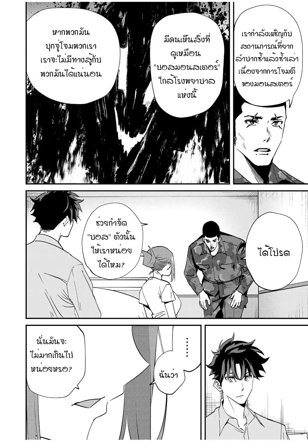 Manga-lc-com อ่านมังงะ อ่านการ์ตูน ออนไลน์ ฟรี Kono Sekai ga Izure Horobu Koto wo, Ore dake ga Shitte Iru ตอนที่ 1 2 3 4 5 6 7 8 9 10 11 12 13 14 ฟรี ไม่มีโฆษณา Manga-lc - อ่าน มังงะ อ่าน การ์ตูน ออนไลน์ อ่านมังงะ ฟรี