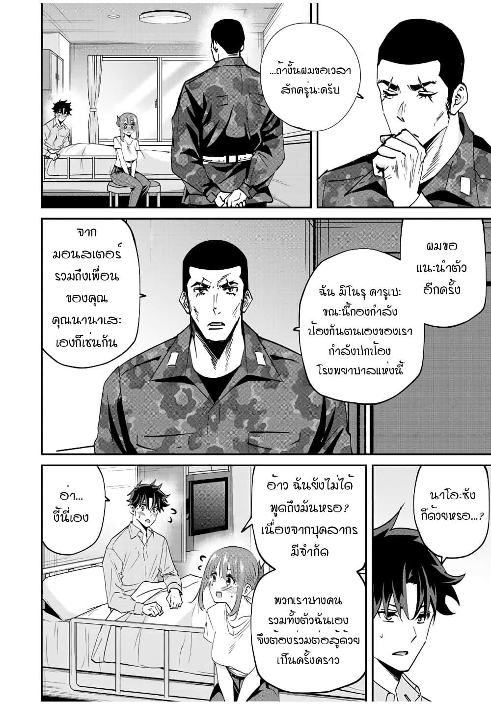 Manga-lc-com อ่านมังงะ อ่านการ์ตูน ออนไลน์ ฟรี Kono Sekai ga Izure Horobu Koto wo, Ore dake ga Shitte Iru ตอนที่ 1 2 3 4 5 6 7 8 9 10 11 12 13 14 ฟรี ไม่มีโฆษณา Manga-lc - อ่าน มังงะ อ่าน การ์ตูน ออนไลน์ อ่านมังงะ ฟรี