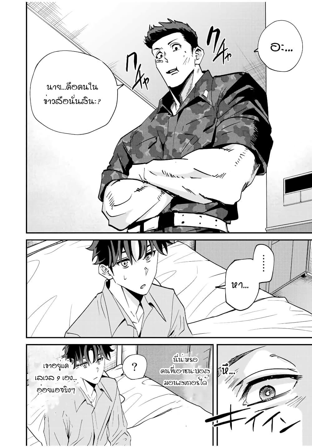 Manga-lc-com อ่านมังงะ อ่านการ์ตูน ออนไลน์ ฟรี Kono Sekai ga Izure Horobu Koto wo, Ore dake ga Shitte Iru ตอนที่ 1 2 3 4 5 6 7 8 9 10 11 12 13 14 ฟรี ไม่มีโฆษณา Manga-lc - อ่าน มังงะ อ่าน การ์ตูน ออนไลน์ อ่านมังงะ ฟรี