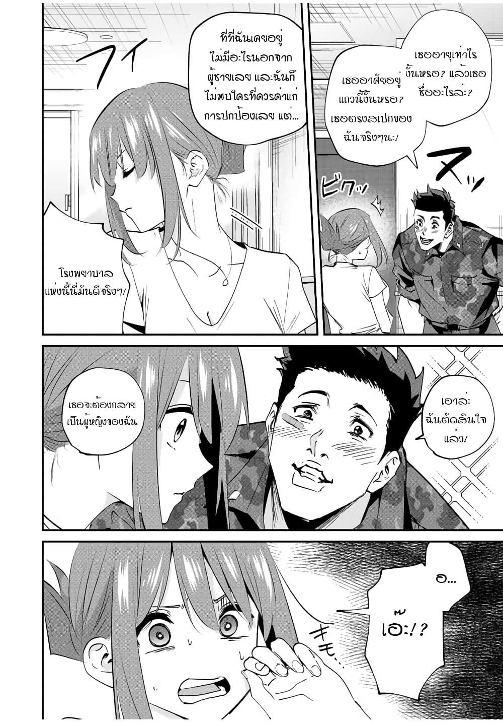Manga-lc-com อ่านมังงะ อ่านการ์ตูน ออนไลน์ ฟรี Kono Sekai ga Izure Horobu Koto wo, Ore dake ga Shitte Iru ตอนที่ 1 2 3 4 5 6 7 8 9 10 11 12 13 14 ฟรี ไม่มีโฆษณา Manga-lc - อ่าน มังงะ อ่าน การ์ตูน ออนไลน์ อ่านมังงะ ฟรี