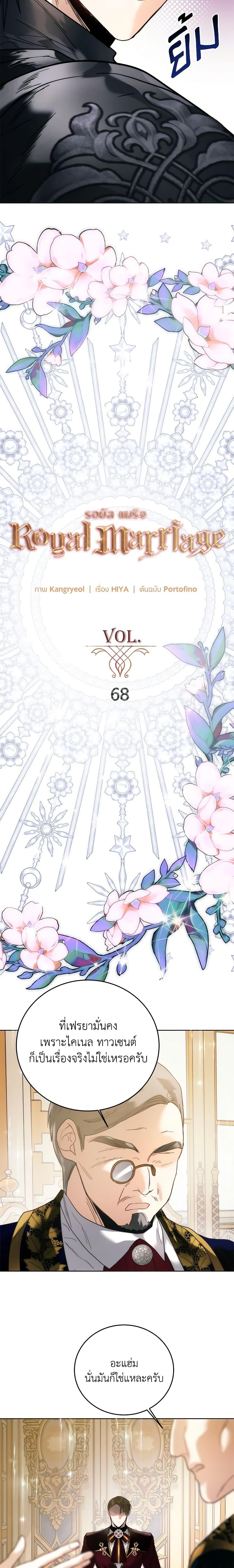 Manga-lc-com อ่านมังงะ อ่านการ์ตูน ออนไลน์ ฟรี Royal Marriage ตอนที่ 1 2 3 4 5 6 7 8 9 10 11 12 13 14 ฟรี ไม่มีโฆษณา Manga-lc - อ่าน มังงะ อ่าน การ์ตูน ออนไลน์ อ่านมังงะ ฟรี