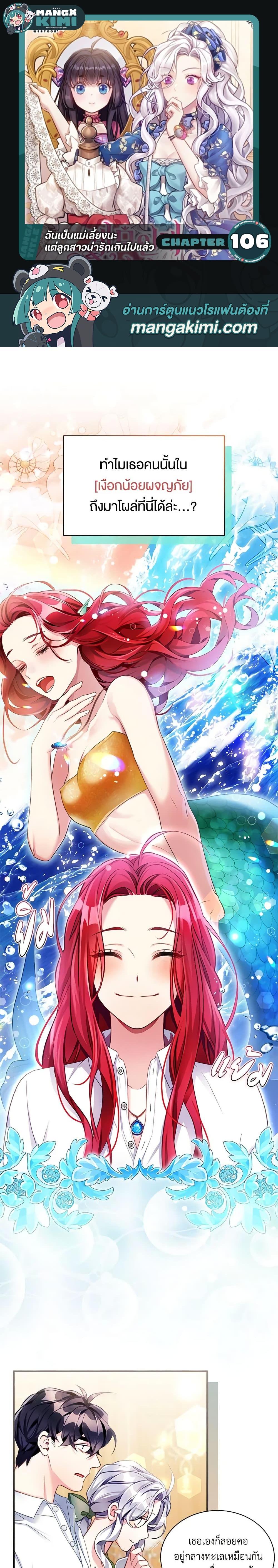 Manga-lc-com อ่านมังงะ อ่านการ์ตูน ออนไลน์ ฟรี Not-Sew-Wicked Stepmom ตอนที่ 1 2 3 4 5 6 7 8 9 10 11 12 13 14 ฟรี ไม่มีโฆษณา Manga-lc - อ่าน มังงะ อ่าน การ์ตูน ออนไลน์ อ่านมังงะ ฟรี