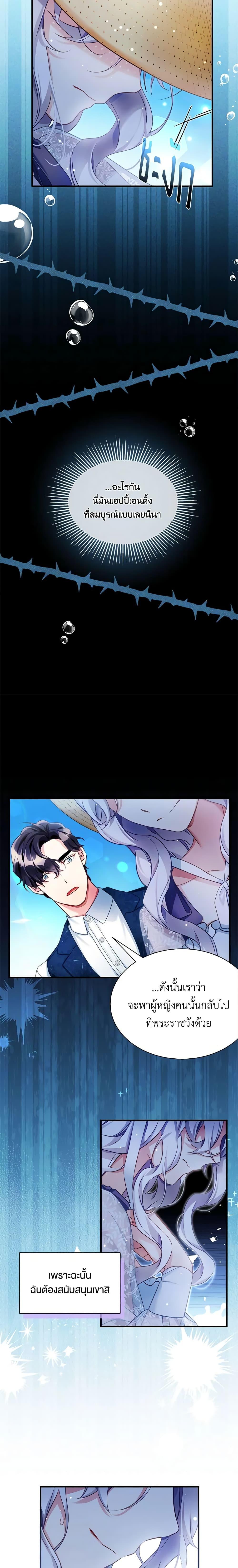 Manga-lc-com อ่านมังงะ อ่านการ์ตูน ออนไลน์ ฟรี Not-Sew-Wicked Stepmom ตอนที่ 1 2 3 4 5 6 7 8 9 10 11 12 13 14 ฟรี ไม่มีโฆษณา Manga-lc - อ่าน มังงะ อ่าน การ์ตูน ออนไลน์ อ่านมังงะ ฟรี