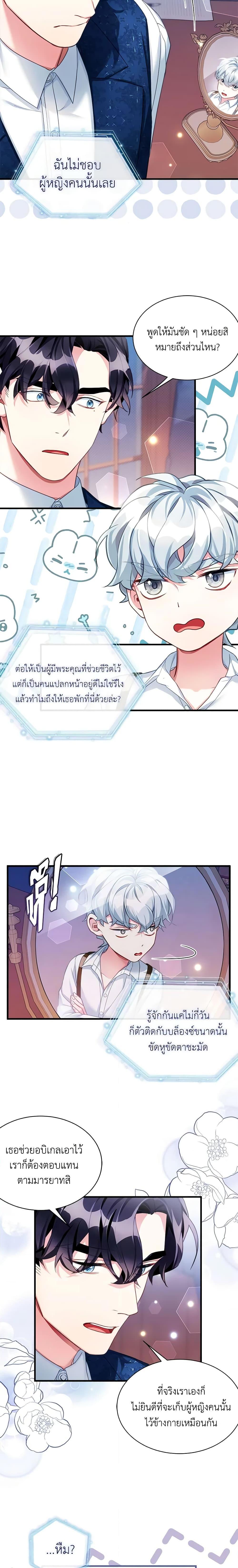 Manga-lc-com อ่านมังงะ อ่านการ์ตูน ออนไลน์ ฟรี Not-Sew-Wicked Stepmom ตอนที่ 1 2 3 4 5 6 7 8 9 10 11 12 13 14 ฟรี ไม่มีโฆษณา Manga-lc - อ่าน มังงะ อ่าน การ์ตูน ออนไลน์ อ่านมังงะ ฟรี