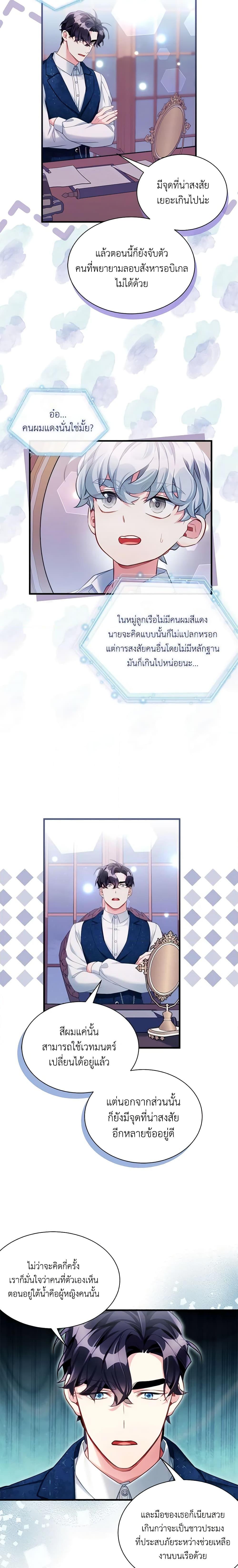 Manga-lc-com อ่านมังงะ อ่านการ์ตูน ออนไลน์ ฟรี Not-Sew-Wicked Stepmom ตอนที่ 1 2 3 4 5 6 7 8 9 10 11 12 13 14 ฟรี ไม่มีโฆษณา Manga-lc - อ่าน มังงะ อ่าน การ์ตูน ออนไลน์ อ่านมังงะ ฟรี