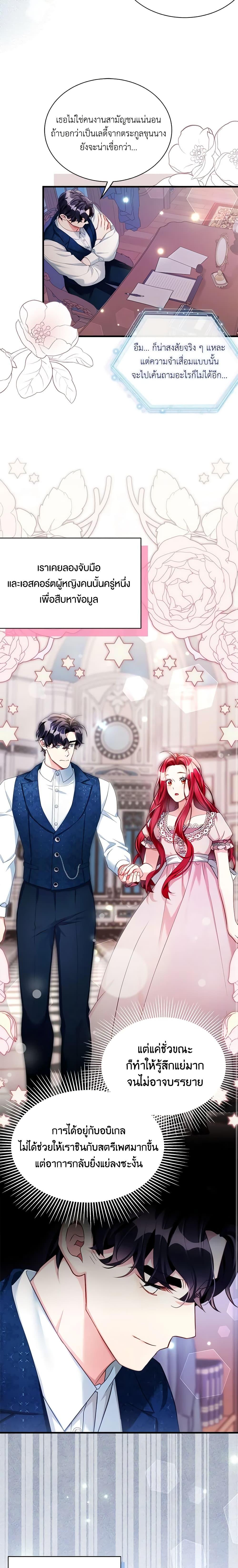 Manga-lc-com อ่านมังงะ อ่านการ์ตูน ออนไลน์ ฟรี Not-Sew-Wicked Stepmom ตอนที่ 1 2 3 4 5 6 7 8 9 10 11 12 13 14 ฟรี ไม่มีโฆษณา Manga-lc - อ่าน มังงะ อ่าน การ์ตูน ออนไลน์ อ่านมังงะ ฟรี