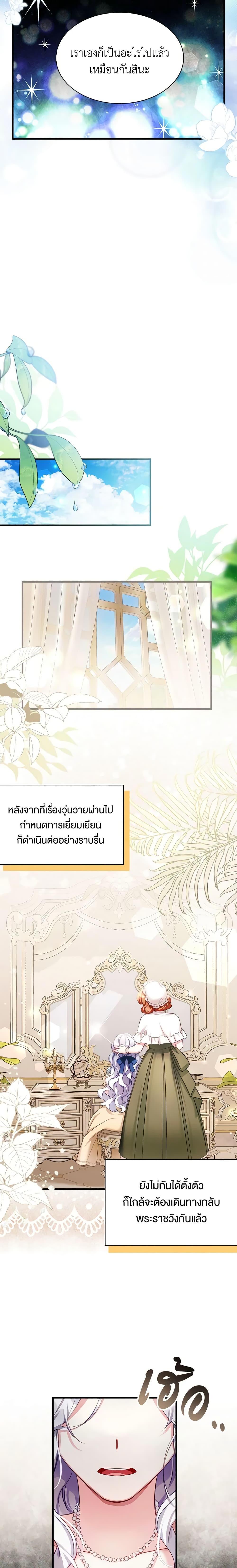Manga-lc-com อ่านมังงะ อ่านการ์ตูน ออนไลน์ ฟรี Not-Sew-Wicked Stepmom ตอนที่ 1 2 3 4 5 6 7 8 9 10 11 12 13 14 ฟรี ไม่มีโฆษณา Manga-lc - อ่าน มังงะ อ่าน การ์ตูน ออนไลน์ อ่านมังงะ ฟรี