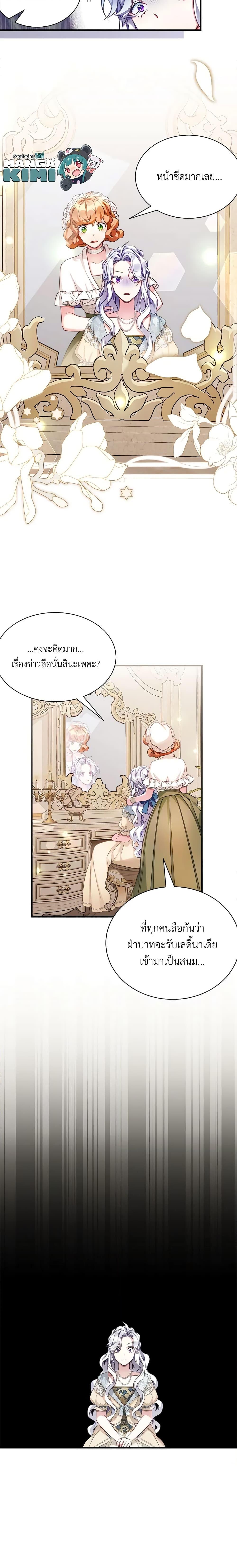 Manga-lc-com อ่านมังงะ อ่านการ์ตูน ออนไลน์ ฟรี Not-Sew-Wicked Stepmom ตอนที่ 1 2 3 4 5 6 7 8 9 10 11 12 13 14 ฟรี ไม่มีโฆษณา Manga-lc - อ่าน มังงะ อ่าน การ์ตูน ออนไลน์ อ่านมังงะ ฟรี