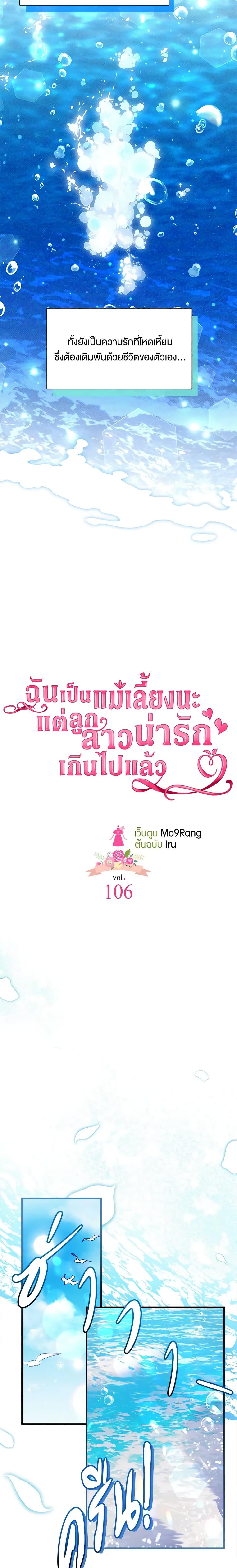 Manga-lc-com อ่านมังงะ อ่านการ์ตูน ออนไลน์ ฟรี Not-Sew-Wicked Stepmom ตอนที่ 1 2 3 4 5 6 7 8 9 10 11 12 13 14 ฟรี ไม่มีโฆษณา Manga-lc - อ่าน มังงะ อ่าน การ์ตูน ออนไลน์ อ่านมังงะ ฟรี