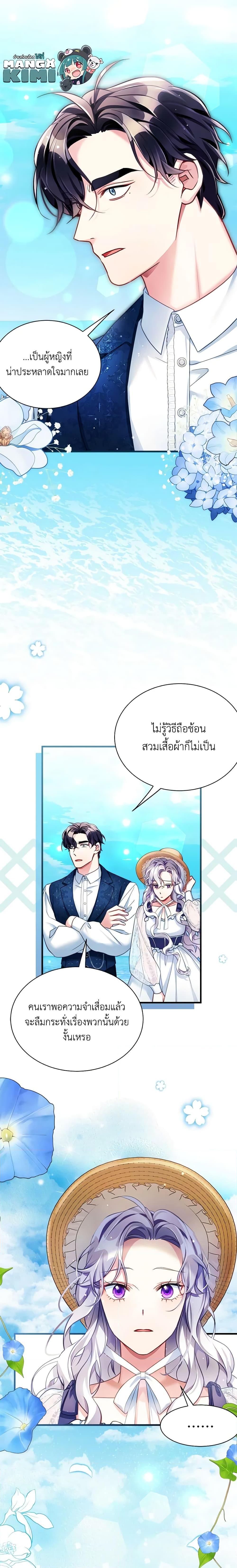 Manga-lc-com อ่านมังงะ อ่านการ์ตูน ออนไลน์ ฟรี Not-Sew-Wicked Stepmom ตอนที่ 1 2 3 4 5 6 7 8 9 10 11 12 13 14 ฟรี ไม่มีโฆษณา Manga-lc - อ่าน มังงะ อ่าน การ์ตูน ออนไลน์ อ่านมังงะ ฟรี