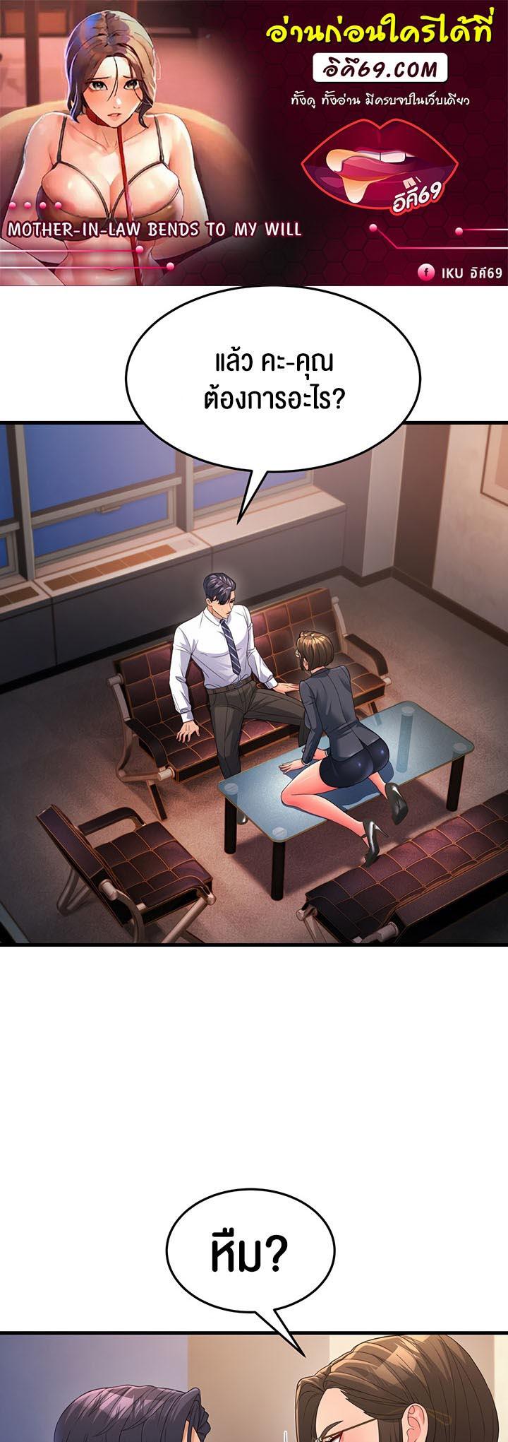 Doujin-Lc- อ่าน โดจิน มังฮวา เกาหลี ญี่ปุ่น จีน แปลไทย Mother-in-Law Bends To My Will ตอนที่ 1 2 3 4 5 6 7 8 9 10 11 12 13 14 ฟรี ไม่มีโฆษณา อ่าน โดจิน Manhwa เกาหลี ญี่ปุ่น จีน เรามีครบ คัดมาให้เน้นๆ โดจิน 18+ รับประกันความฟินโดย  Doujin Lc
