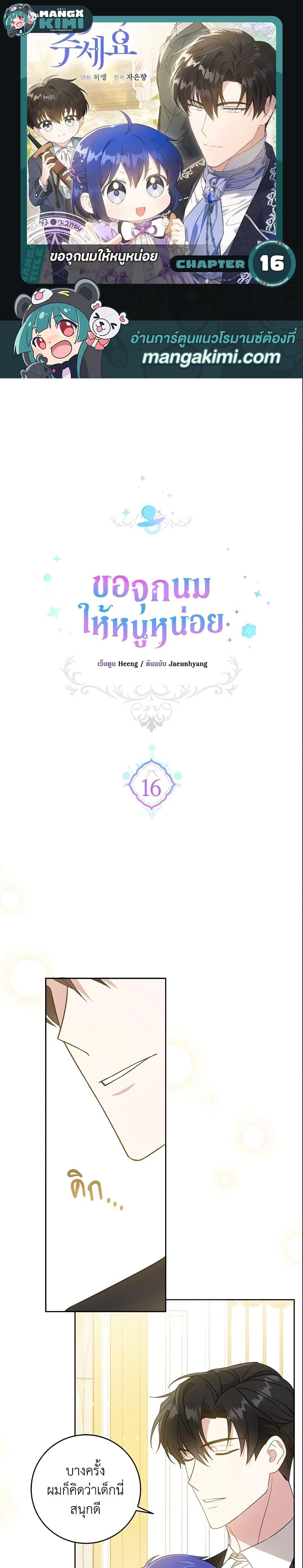 Manga-lc-com อ่านมังงะ อ่านการ์ตูน ออนไลน์ ฟรี Please Give Me the Pacifier ตอนที่ 1 2 3 4 5 6 7 8 9 10 11 12 13 14 ฟรี ไม่มีโฆษณา Manga-lc - อ่าน มังงะ อ่าน การ์ตูน ออนไลน์ อ่านมังงะ ฟรี