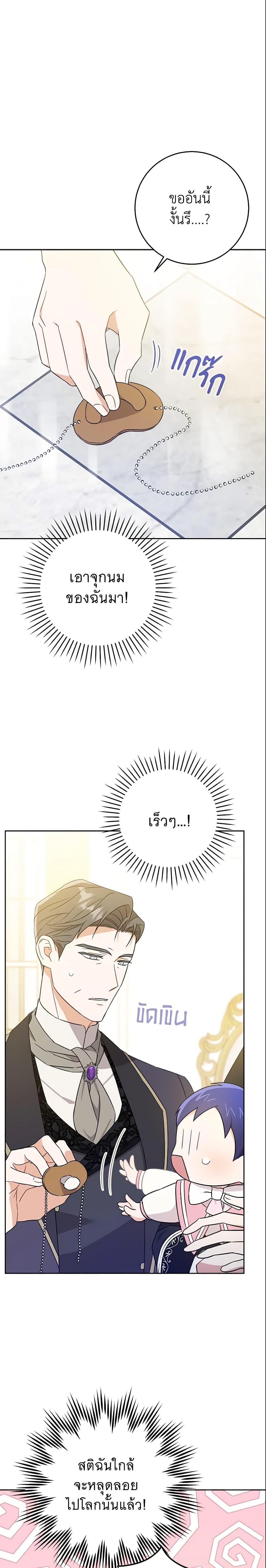 Manga-lc-com อ่านมังงะ อ่านการ์ตูน ออนไลน์ ฟรี Please Give Me the Pacifier ตอนที่ 1 2 3 4 5 6 7 8 9 10 11 12 13 14 ฟรี ไม่มีโฆษณา Manga-lc - อ่าน มังงะ อ่าน การ์ตูน ออนไลน์ อ่านมังงะ ฟรี