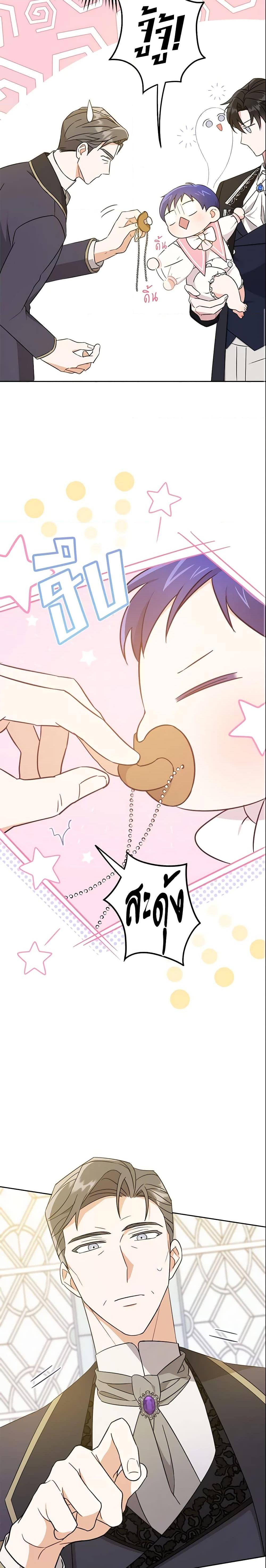 Manga-lc-com อ่านมังงะ อ่านการ์ตูน ออนไลน์ ฟรี Please Give Me the Pacifier ตอนที่ 1 2 3 4 5 6 7 8 9 10 11 12 13 14 ฟรี ไม่มีโฆษณา Manga-lc - อ่าน มังงะ อ่าน การ์ตูน ออนไลน์ อ่านมังงะ ฟรี