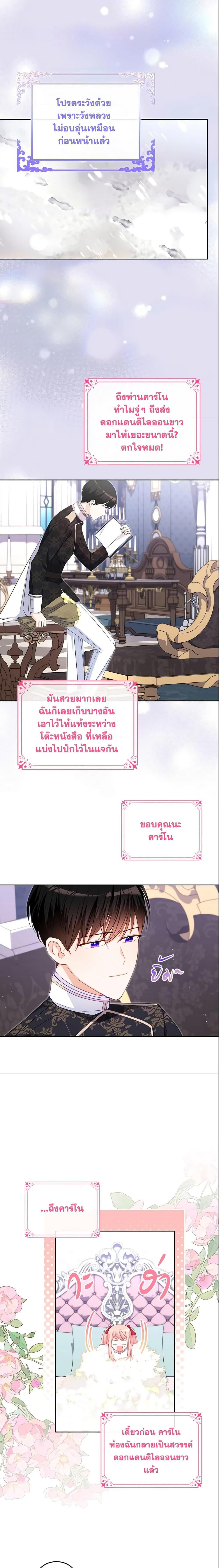 Manga-lc-com อ่านมังงะ อ่านการ์ตูน ออนไลน์ ฟรี The Villainous Princess Wants to Live in a Cookie House ตอนที่ 1 2 3 4 5 6 7 8 9 10 11 12 13 14 ฟรี ไม่มีโฆษณา Manga-lc - อ่าน มังงะ อ่าน การ์ตูน ออนไลน์ อ่านมังงะ ฟรี