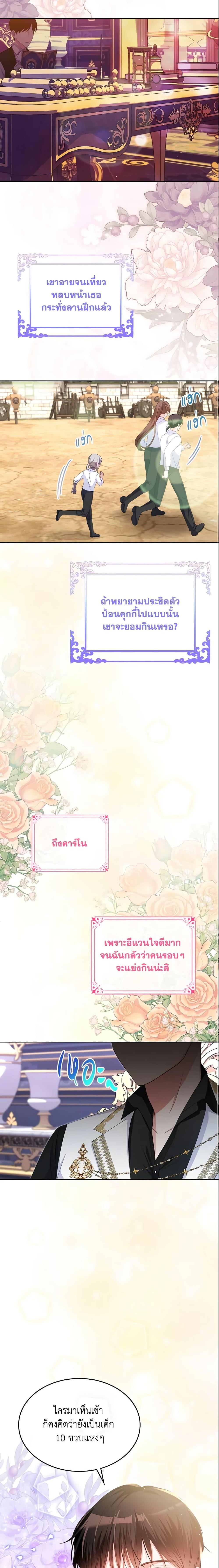 Manga-lc-com อ่านมังงะ อ่านการ์ตูน ออนไลน์ ฟรี The Villainous Princess Wants to Live in a Cookie House ตอนที่ 1 2 3 4 5 6 7 8 9 10 11 12 13 14 ฟรี ไม่มีโฆษณา Manga-lc - อ่าน มังงะ อ่าน การ์ตูน ออนไลน์ อ่านมังงะ ฟรี