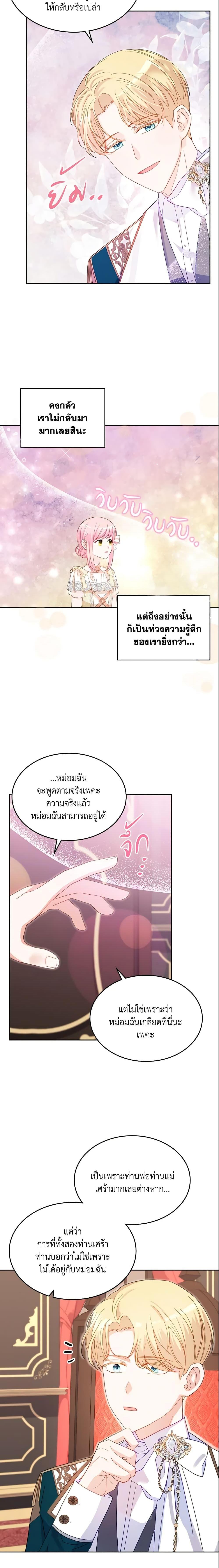 Manga-lc-com อ่านมังงะ อ่านการ์ตูน ออนไลน์ ฟรี The Villainous Princess Wants to Live in a Cookie House ตอนที่ 1 2 3 4 5 6 7 8 9 10 11 12 13 14 ฟรี ไม่มีโฆษณา Manga-lc - อ่าน มังงะ อ่าน การ์ตูน ออนไลน์ อ่านมังงะ ฟรี