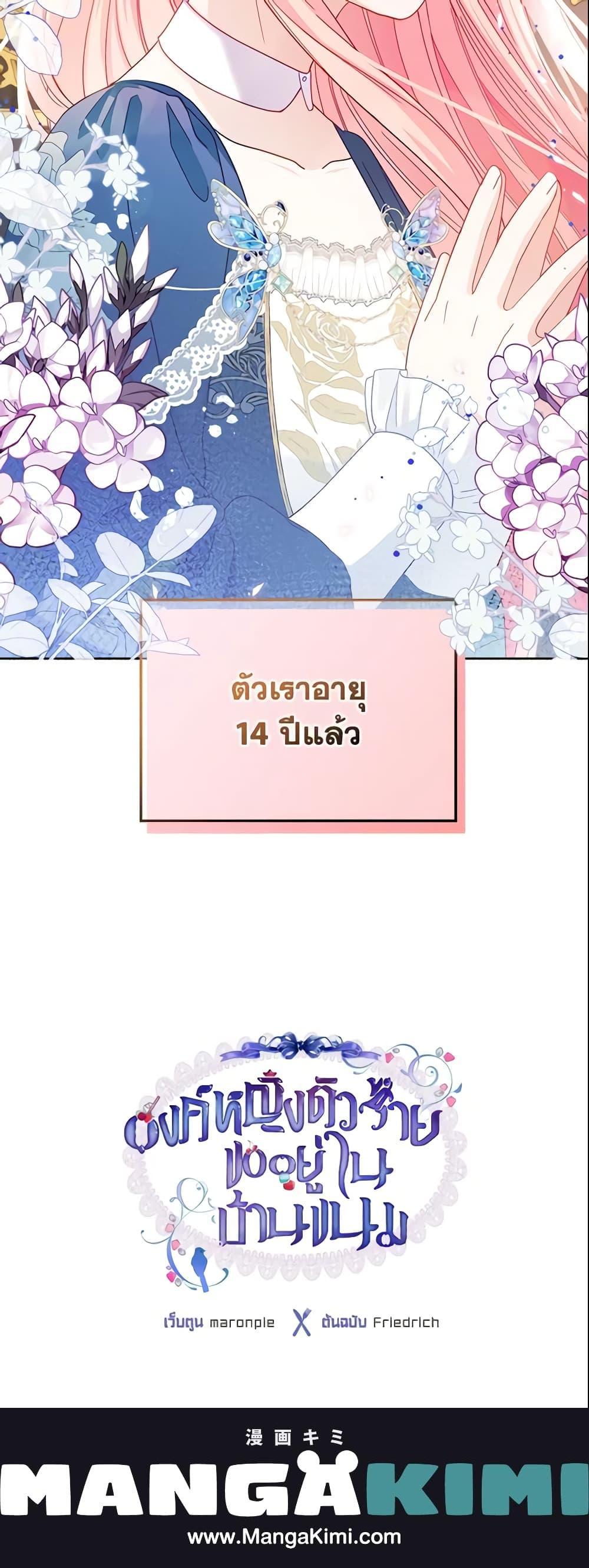 Manga-lc-com อ่านมังงะ อ่านการ์ตูน ออนไลน์ ฟรี The Villainous Princess Wants to Live in a Cookie House ตอนที่ 1 2 3 4 5 6 7 8 9 10 11 12 13 14 ฟรี ไม่มีโฆษณา Manga-lc - อ่าน มังงะ อ่าน การ์ตูน ออนไลน์ อ่านมังงะ ฟรี