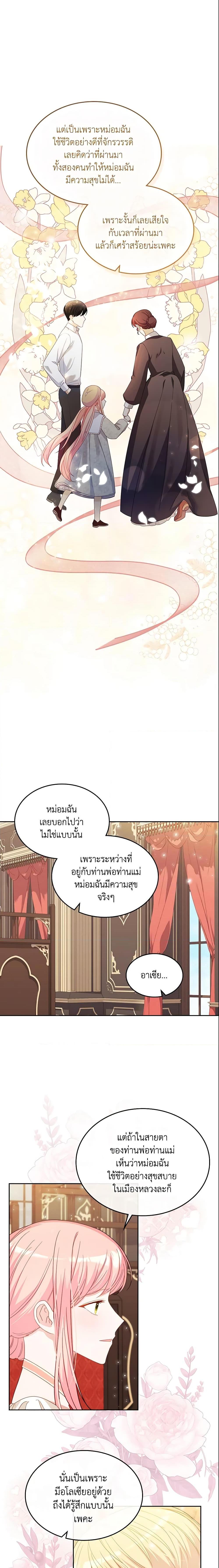 Manga-lc-com อ่านมังงะ อ่านการ์ตูน ออนไลน์ ฟรี The Villainous Princess Wants to Live in a Cookie House ตอนที่ 1 2 3 4 5 6 7 8 9 10 11 12 13 14 ฟรี ไม่มีโฆษณา Manga-lc - อ่าน มังงะ อ่าน การ์ตูน ออนไลน์ อ่านมังงะ ฟรี