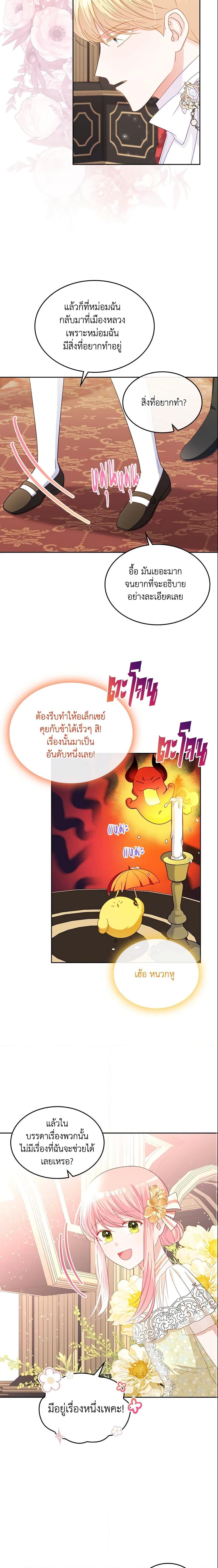 Manga-lc-com อ่านมังงะ อ่านการ์ตูน ออนไลน์ ฟรี The Villainous Princess Wants to Live in a Cookie House ตอนที่ 1 2 3 4 5 6 7 8 9 10 11 12 13 14 ฟรี ไม่มีโฆษณา Manga-lc - อ่าน มังงะ อ่าน การ์ตูน ออนไลน์ อ่านมังงะ ฟรี