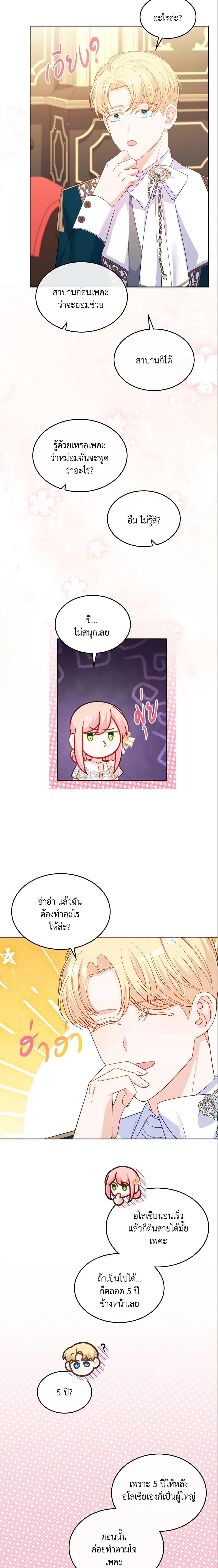 Manga-lc-com อ่านมังงะ อ่านการ์ตูน ออนไลน์ ฟรี The Villainous Princess Wants to Live in a Cookie House ตอนที่ 1 2 3 4 5 6 7 8 9 10 11 12 13 14 ฟรี ไม่มีโฆษณา Manga-lc - อ่าน มังงะ อ่าน การ์ตูน ออนไลน์ อ่านมังงะ ฟรี