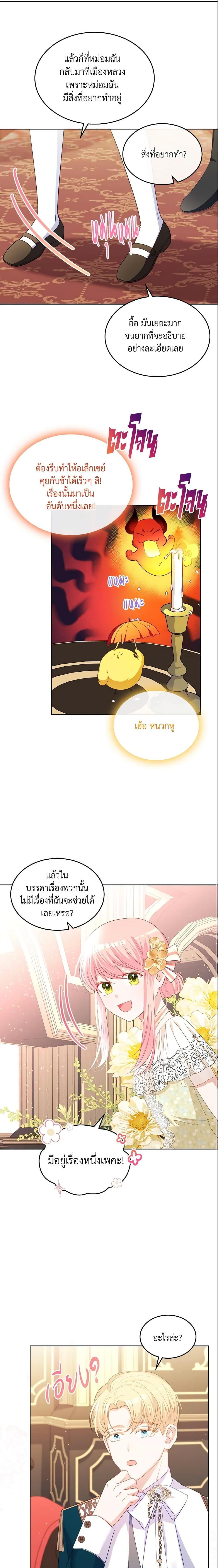 Manga-lc-com อ่านมังงะ อ่านการ์ตูน ออนไลน์ ฟรี The Villainous Princess Wants to Live in a Cookie House ตอนที่ 1 2 3 4 5 6 7 8 9 10 11 12 13 14 ฟรี ไม่มีโฆษณา Manga-lc - อ่าน มังงะ อ่าน การ์ตูน ออนไลน์ อ่านมังงะ ฟรี