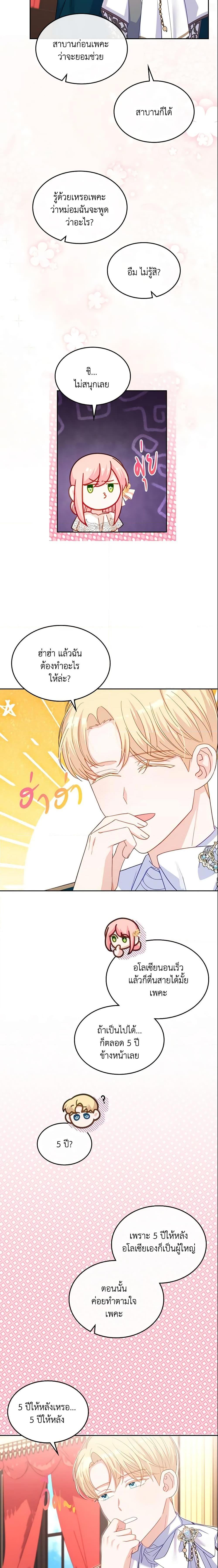 Manga-lc-com อ่านมังงะ อ่านการ์ตูน ออนไลน์ ฟรี The Villainous Princess Wants to Live in a Cookie House ตอนที่ 1 2 3 4 5 6 7 8 9 10 11 12 13 14 ฟรี ไม่มีโฆษณา Manga-lc - อ่าน มังงะ อ่าน การ์ตูน ออนไลน์ อ่านมังงะ ฟรี