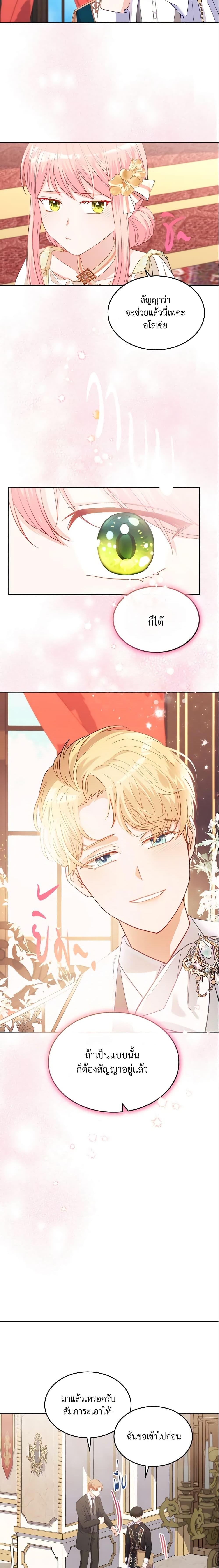 Manga-lc-com อ่านมังงะ อ่านการ์ตูน ออนไลน์ ฟรี The Villainous Princess Wants to Live in a Cookie House ตอนที่ 1 2 3 4 5 6 7 8 9 10 11 12 13 14 ฟรี ไม่มีโฆษณา Manga-lc - อ่าน มังงะ อ่าน การ์ตูน ออนไลน์ อ่านมังงะ ฟรี