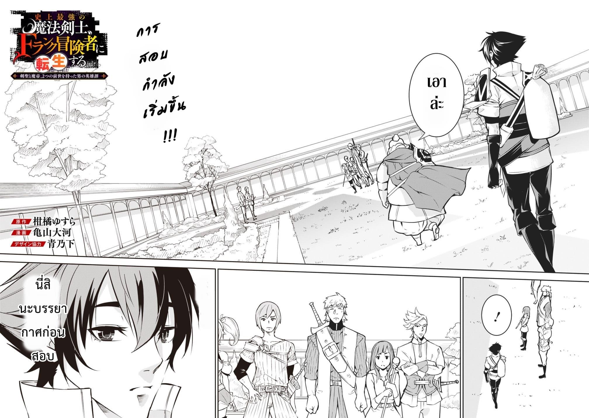 Manga-lc-com อ่านมังงะ อ่านการ์ตูน ออนไลน์ ฟรี Shijou Saikyou no Mahou Kenshi ตอนที่ 1 2 3 4 5 6 7 8 9 10 11 12 13 14 ฟรี ไม่มีโฆษณา Manga-lc - อ่าน มังงะ อ่าน การ์ตูน ออนไลน์ อ่านมังงะ ฟรี