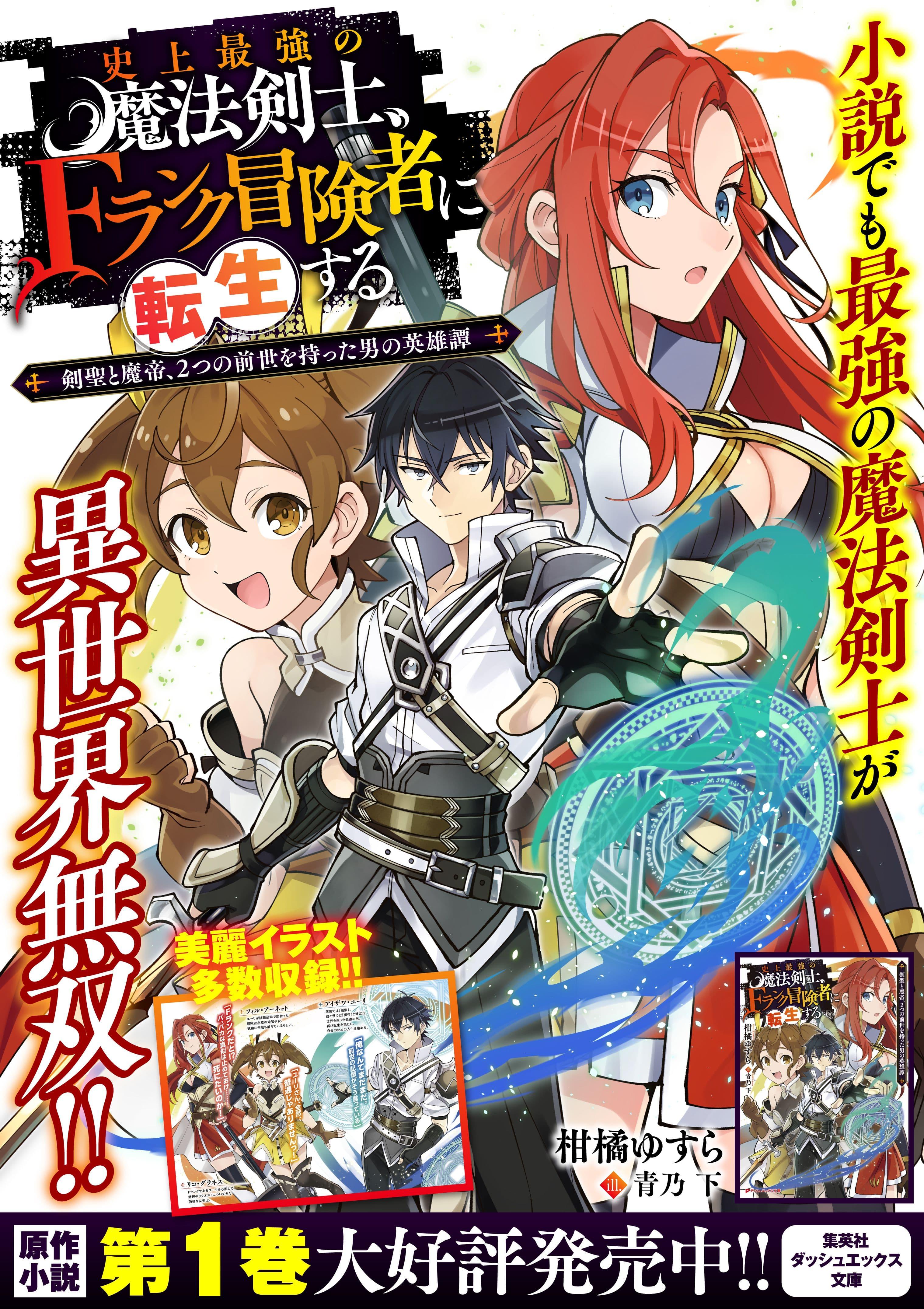 Manga-lc-com อ่านมังงะ อ่านการ์ตูน ออนไลน์ ฟรี Shijou Saikyou no Mahou Kenshi ตอนที่ 1 2 3 4 5 6 7 8 9 10 11 12 13 14 ฟรี ไม่มีโฆษณา Manga-lc - อ่าน มังงะ อ่าน การ์ตูน ออนไลน์ อ่านมังงะ ฟรี