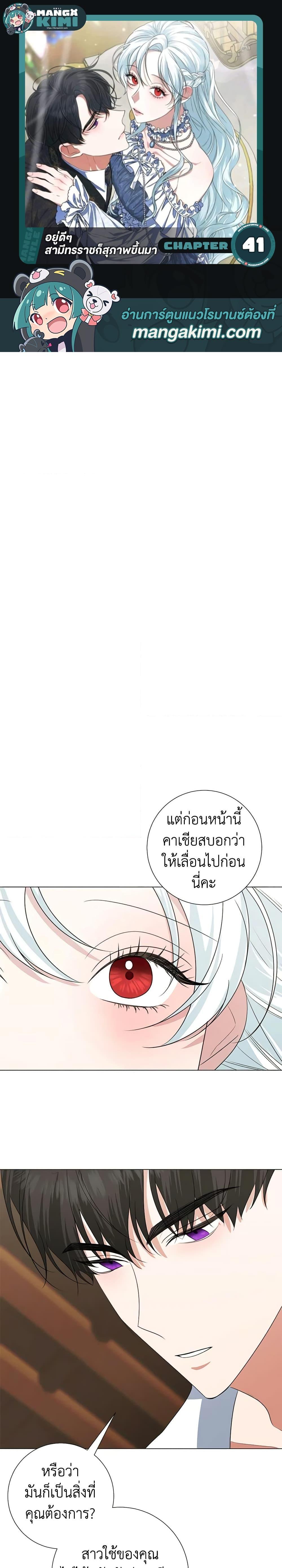 Manga-lc-com อ่านมังงะ อ่านการ์ตูน ออนไลน์ ฟรี Somehow, My Tyrant Husband Has Became Cautious ตอนที่ 1 2 3 4 5 6 7 8 9 10 11 12 13 14 ฟรี ไม่มีโฆษณา Manga-lc - อ่าน มังงะ อ่าน การ์ตูน ออนไลน์ อ่านมังงะ ฟรี