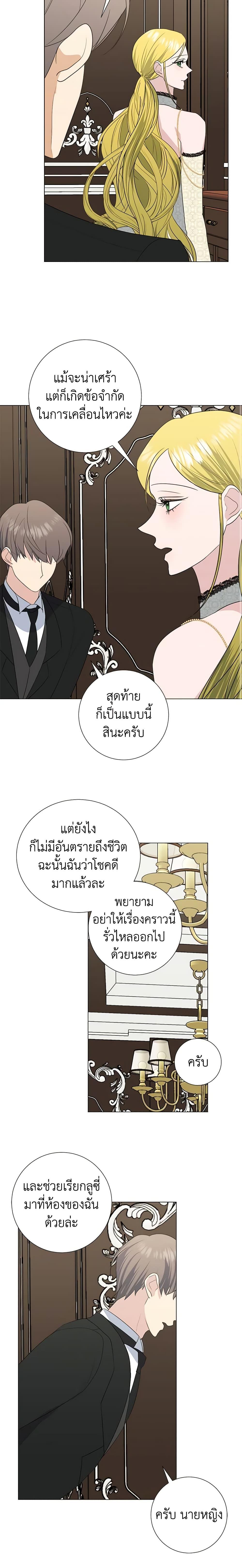 Manga-lc-com อ่านมังงะ อ่านการ์ตูน ออนไลน์ ฟรี Somehow, My Tyrant Husband Has Became Cautious ตอนที่ 1 2 3 4 5 6 7 8 9 10 11 12 13 14 ฟรี ไม่มีโฆษณา Manga-lc - อ่าน มังงะ อ่าน การ์ตูน ออนไลน์ อ่านมังงะ ฟรี