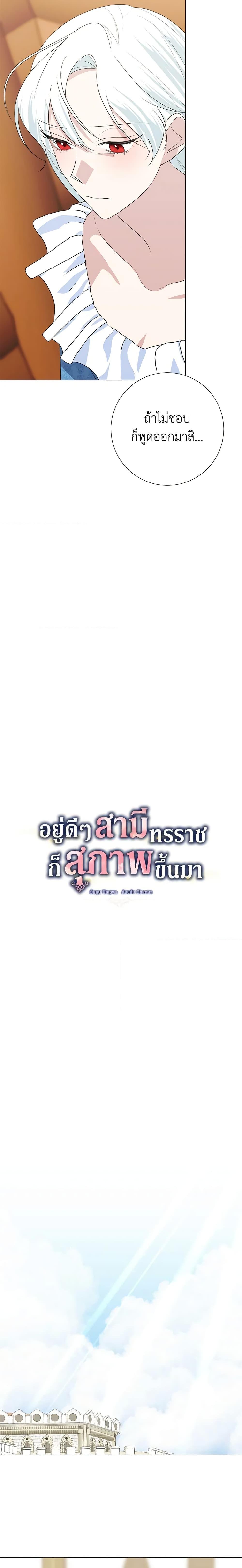 Manga-lc-com อ่านมังงะ อ่านการ์ตูน ออนไลน์ ฟรี Somehow, My Tyrant Husband Has Became Cautious ตอนที่ 1 2 3 4 5 6 7 8 9 10 11 12 13 14 ฟรี ไม่มีโฆษณา Manga-lc - อ่าน มังงะ อ่าน การ์ตูน ออนไลน์ อ่านมังงะ ฟรี