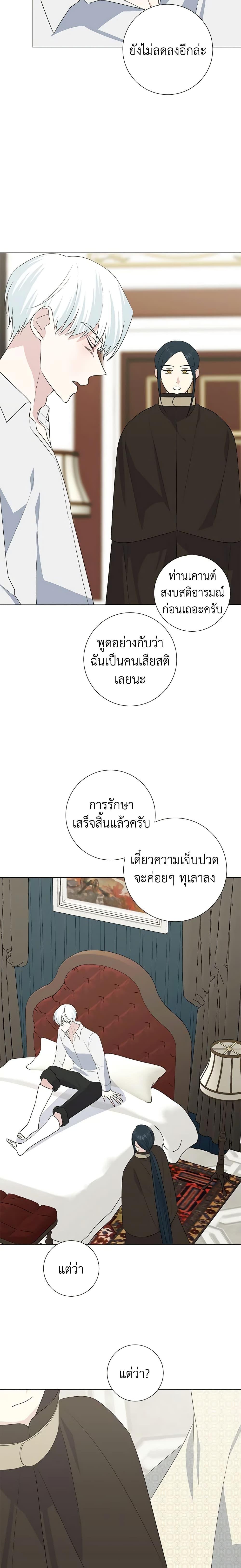 Manga-lc-com อ่านมังงะ อ่านการ์ตูน ออนไลน์ ฟรี Somehow, My Tyrant Husband Has Became Cautious ตอนที่ 1 2 3 4 5 6 7 8 9 10 11 12 13 14 ฟรี ไม่มีโฆษณา Manga-lc - อ่าน มังงะ อ่าน การ์ตูน ออนไลน์ อ่านมังงะ ฟรี