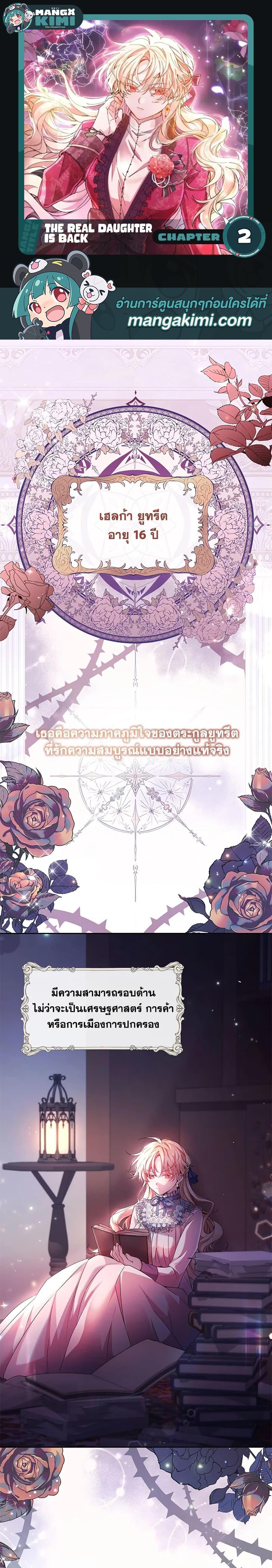 Manga-lc-com อ่านมังงะ อ่านการ์ตูน ออนไลน์ ฟรี The Real Daughter Is Back ตอนที่ 1 2 3 4 5 6 7 8 9 10 11 12 13 14 ฟรี ไม่มีโฆษณา Manga-lc - อ่าน มังงะ อ่าน การ์ตูน ออนไลน์ อ่านมังงะ ฟรี