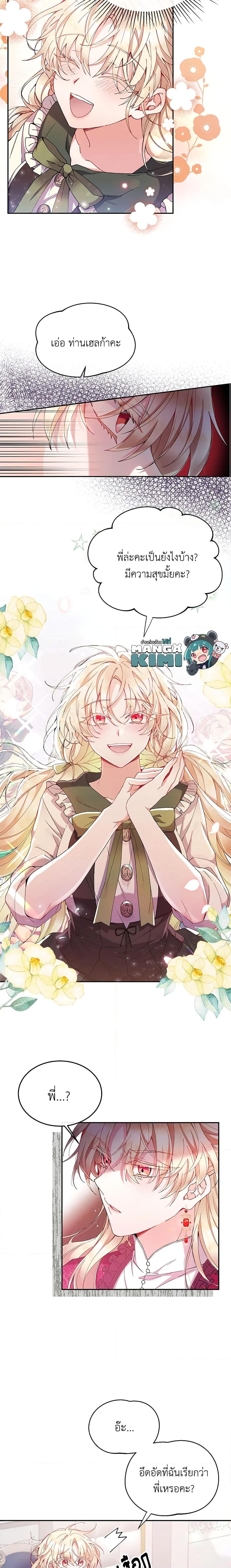 Manga-lc-com อ่านมังงะ อ่านการ์ตูน ออนไลน์ ฟรี The Real Daughter Is Back ตอนที่ 1 2 3 4 5 6 7 8 9 10 11 12 13 14 ฟรี ไม่มีโฆษณา Manga-lc - อ่าน มังงะ อ่าน การ์ตูน ออนไลน์ อ่านมังงะ ฟรี