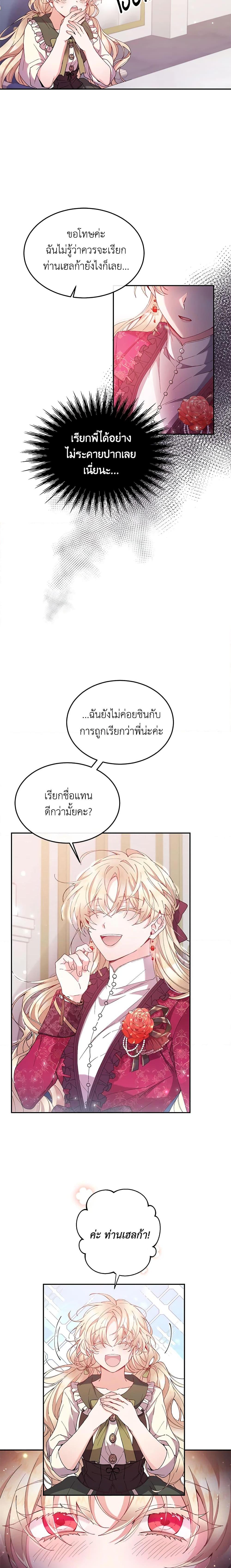 Manga-lc-com อ่านมังงะ อ่านการ์ตูน ออนไลน์ ฟรี The Real Daughter Is Back ตอนที่ 1 2 3 4 5 6 7 8 9 10 11 12 13 14 ฟรี ไม่มีโฆษณา Manga-lc - อ่าน มังงะ อ่าน การ์ตูน ออนไลน์ อ่านมังงะ ฟรี