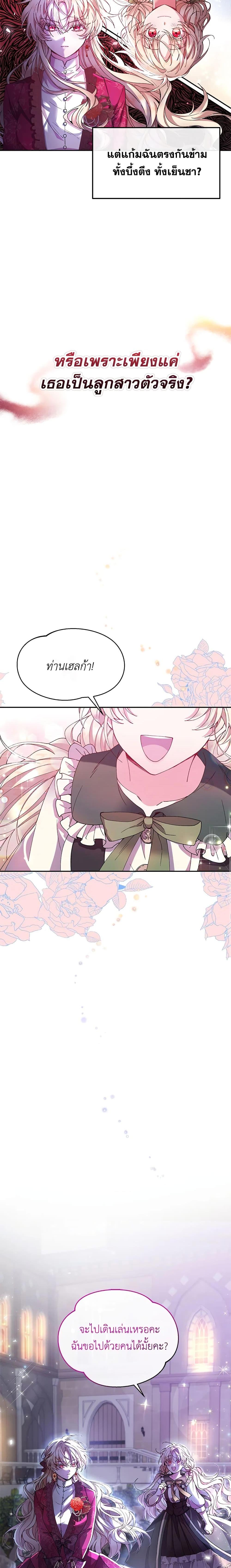 Manga-lc-com อ่านมังงะ อ่านการ์ตูน ออนไลน์ ฟรี The Real Daughter Is Back ตอนที่ 1 2 3 4 5 6 7 8 9 10 11 12 13 14 ฟรี ไม่มีโฆษณา Manga-lc - อ่าน มังงะ อ่าน การ์ตูน ออนไลน์ อ่านมังงะ ฟรี