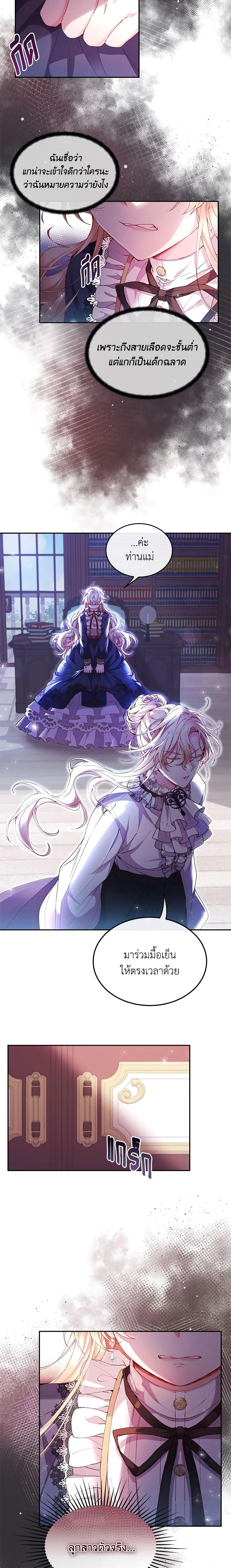 Manga-lc-com อ่านมังงะ อ่านการ์ตูน ออนไลน์ ฟรี The Real Daughter Is Back ตอนที่ 1 2 3 4 5 6 7 8 9 10 11 12 13 14 ฟรี ไม่มีโฆษณา Manga-lc - อ่าน มังงะ อ่าน การ์ตูน ออนไลน์ อ่านมังงะ ฟรี