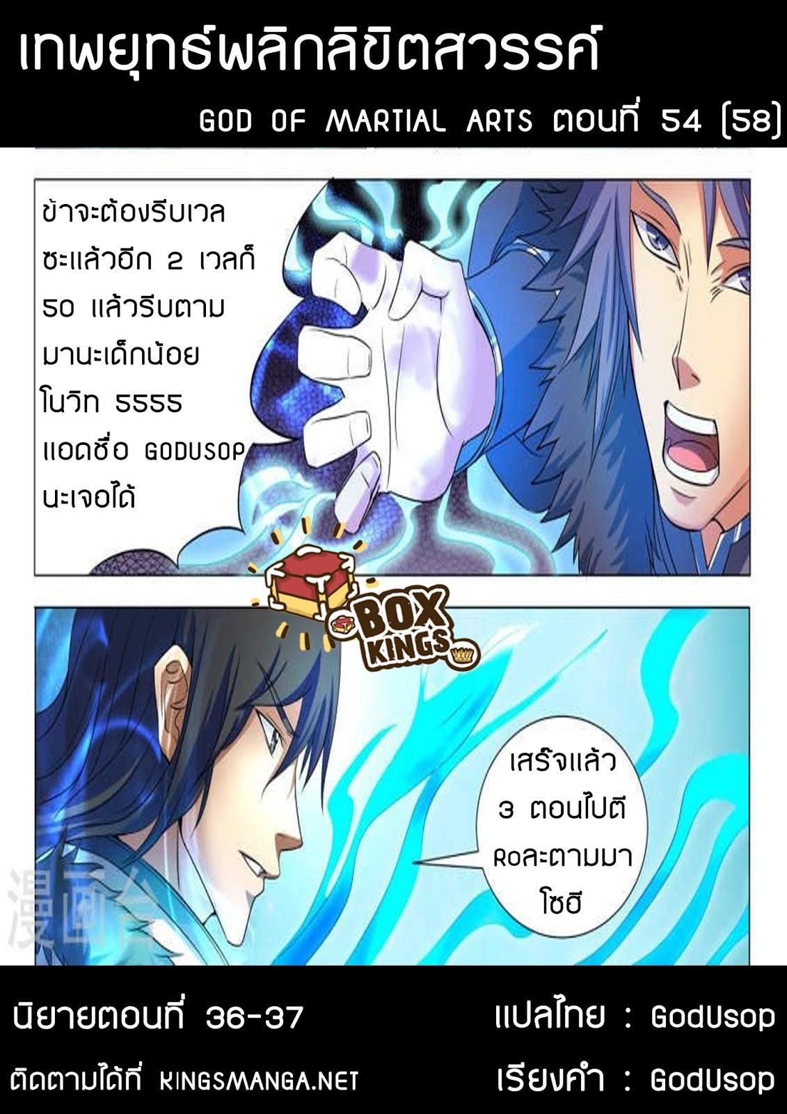 Manga-lc-com อ่านมังงะ อ่านการ์ตูน ออนไลน์ ฟรี God of Martial Arts ตอนที่ 1 2 3 4 5 6 7 8 9 10 11 12 13 14 ฟรี ไม่มีโฆษณา Manga-lc - อ่าน มังงะ อ่าน การ์ตูน ออนไลน์ อ่านมังงะ ฟรี