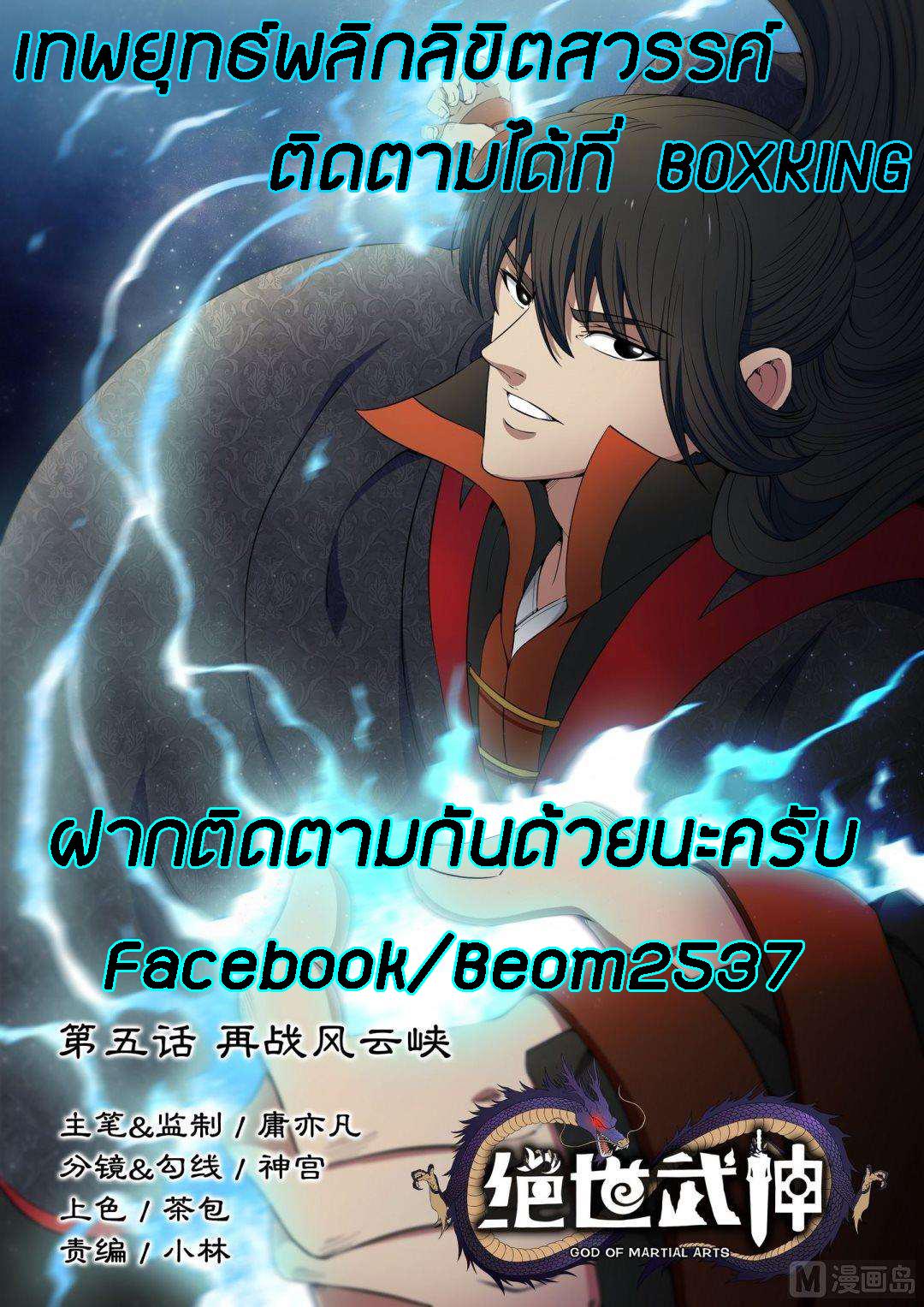 Manga-lc-com อ่านมังงะ อ่านการ์ตูน ออนไลน์ ฟรี God of Martial Arts ตอนที่ 1 2 3 4 5 6 7 8 9 10 11 12 13 14 ฟรี ไม่มีโฆษณา Manga-lc - อ่าน มังงะ อ่าน การ์ตูน ออนไลน์ อ่านมังงะ ฟรี