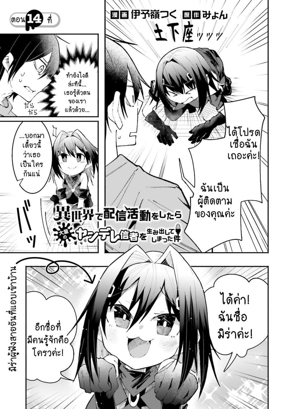 Manga-lc-com อ่านมังงะ อ่านการ์ตูน ออนไลน์ ฟรี Isekai de Haishin Katsudou wo Shitara Tairyou no Yandere Shinja wo Umidashite Shimatta Ken ตอนที่ 1 2 3 4 5 6 7 8 9 10 11 12 13 14 ฟรี ไม่มีโฆษณา Manga-lc - อ่าน มังงะ อ่าน การ์ตูน ออนไลน์ อ่านมังงะ ฟรี